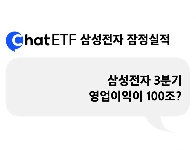 삼성전자 잠정실적