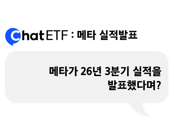 메타 실적발표